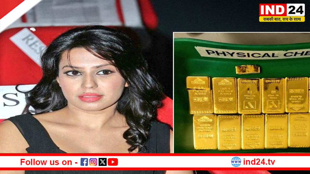गोल्ड स्मगलिंग का काला खेल: कन्नड़ अभिनेत्री रान्या राव को कैसे मिलता था मोटा कमीशन, ईडी चार्जशीट में चौंकाने वाला खुलासा