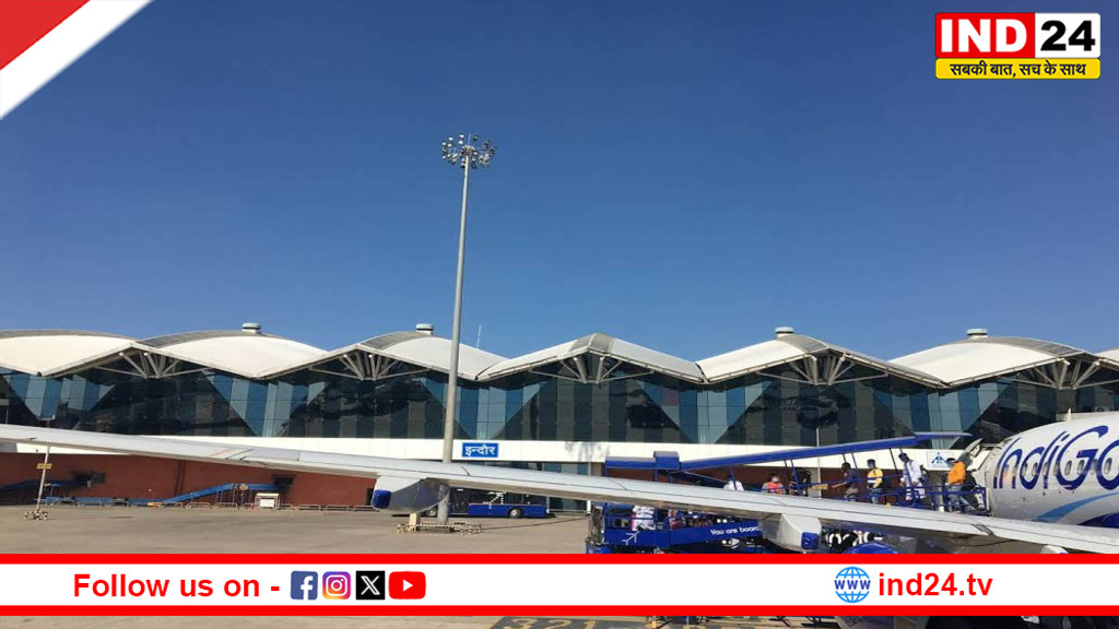 देवी अहिल्याबाई होलकर अंतर्राष्ट्रीय एयरपोर्ट – विस्तार और सुविधाओं में बड़ा बदलाव
