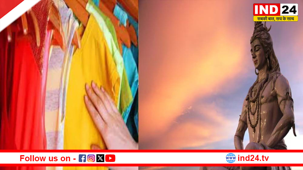 महाशिवरात्रि पर कौन-सा रंग का वस्त्र पहनें? जानें भोलेनाथ को प्रिय और अप्रिय रंगों का रहस्य