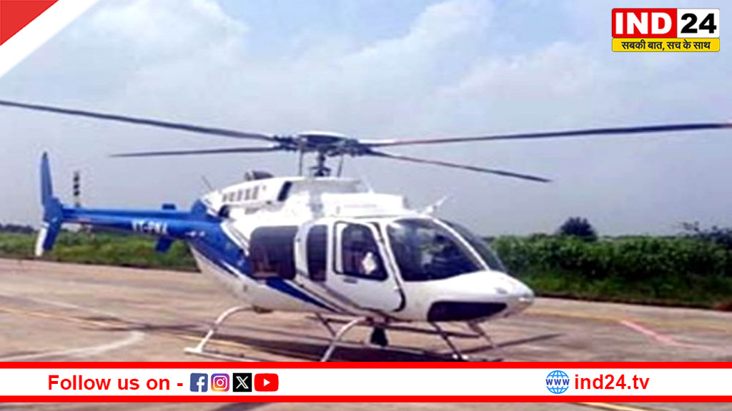 भोपाल–ओरछा हेलीकॉप्टर सेवा आज से शुरू, पर्यटन को मिलेगा बड़ा बढ़ावा