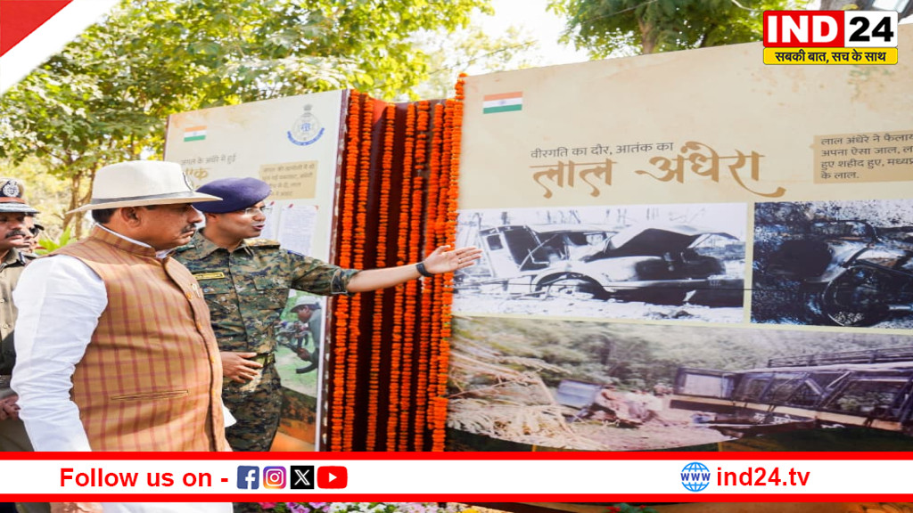  सीएम डॉ. मोहन यादव बोले-पहली बार बालाघाट में होगी कैबिनेट,नक्सली समस्या को बताया कैंसर,60 जवानों को मिला आउट-ऑफ-टर्न प्रमोशन