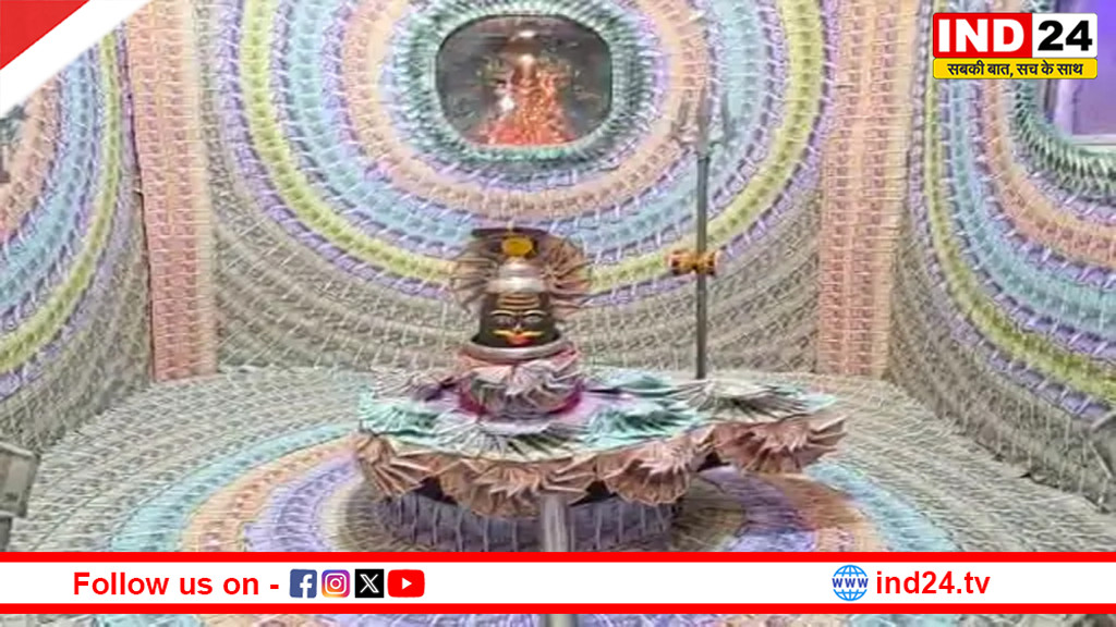 उज्जैन में भगवान शिव का 1.31 करोड़ रुपए के नोटों से विशेष श्रृंगार, माला और मुकुट भी नोटों की बनी