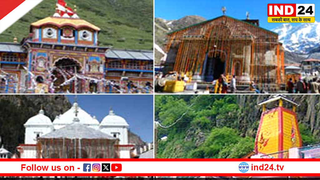 चारधाम यात्रा के लिए बदले नियम, फर्जी रजिस्ट्रेशन रोकने को अब लगेगा शुल्क