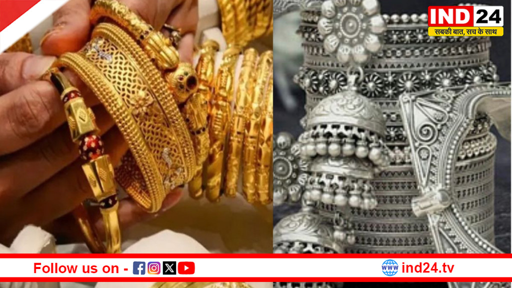 सोना-चांदी की कीमतों में बड़ी गिरावट, जानें आज के ताजा रेट 