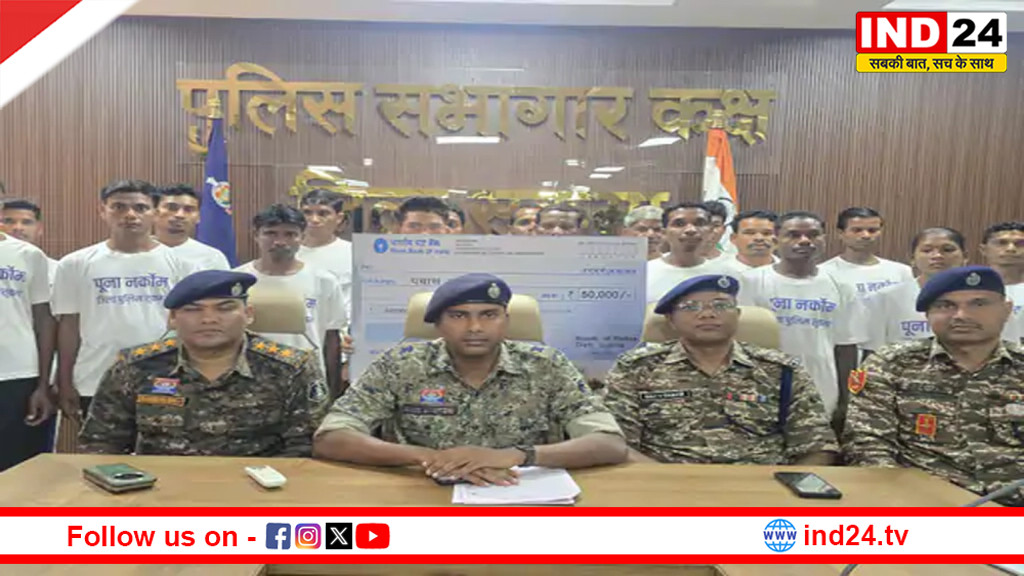 सुकमा में 22 नक्सलियों ने किया सरेंडर,पुनर्वास नीति का मिलेगा फायदा