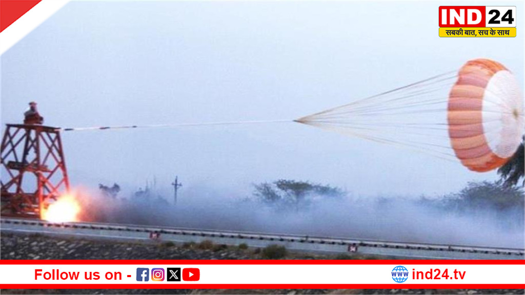 गगनयान मिशन को बड़ी सफलता: DRDO का ड्रोग पैराशूट टेस्ट सफल, मानव अंतरिक्ष उड़ान के और करीब पहुंचा भारत