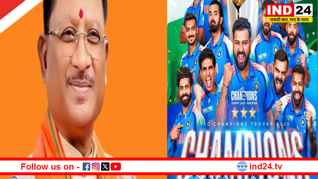 भारत बना अंडर-19 विश्व कप विजेता, सीएम विष्णु देव साय और मंत्री ओपी ने युवा टीम को दी बधाई 