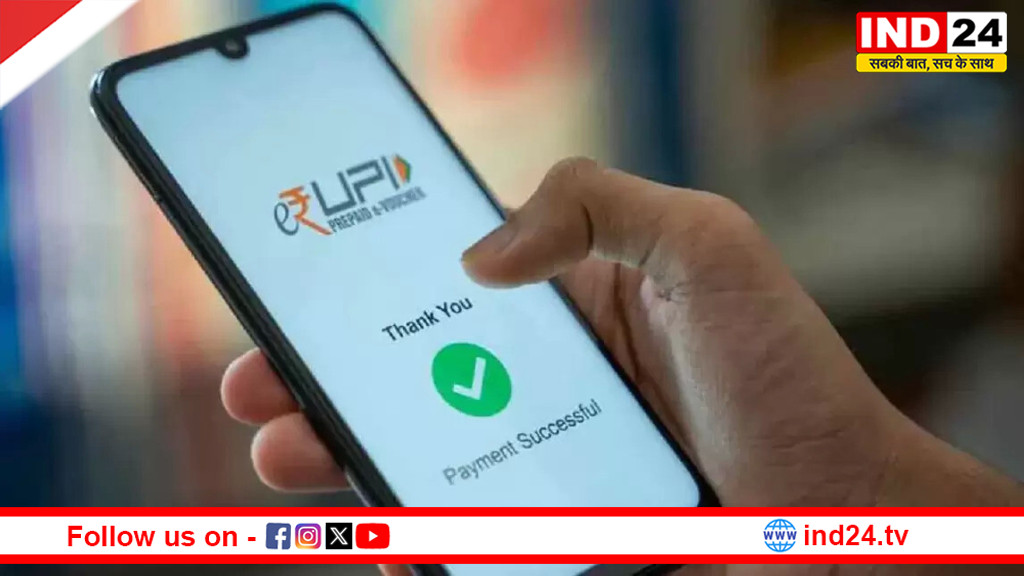 दुनिया में चमका भारत का UPI मॉडल: डिजिटल भुगतान में बनाई नई वैश्विक पहचान