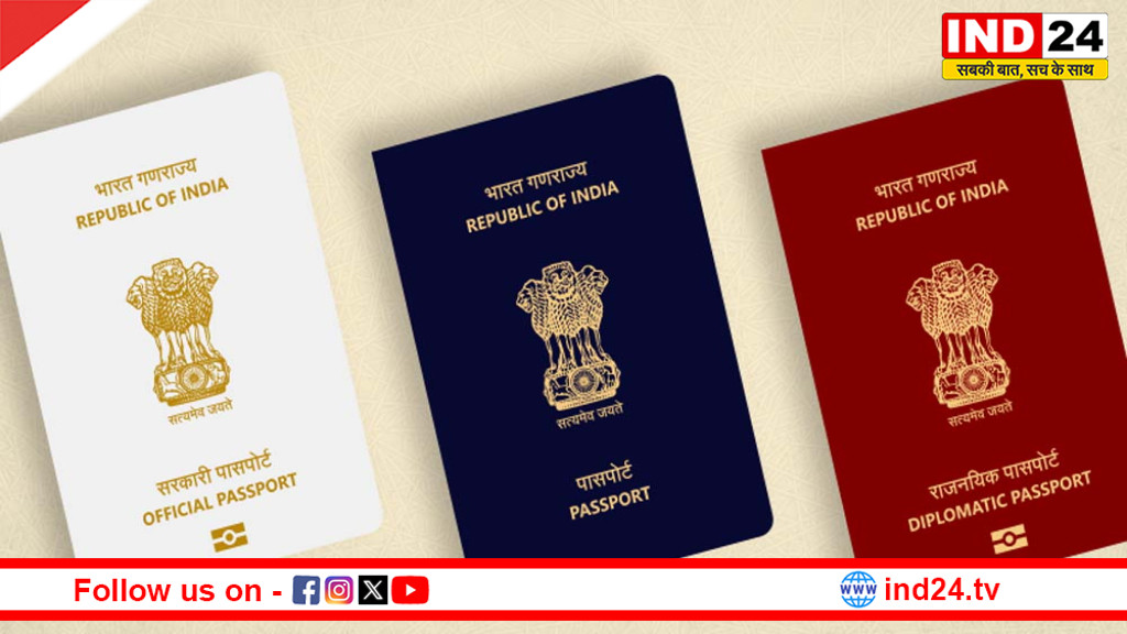 भारतीय पासपोर्ट की वैश्विक रैंकिंग में बड़ा सुधार: हेनले इंडेक्स में बढ़ी प्रतिष्ठा