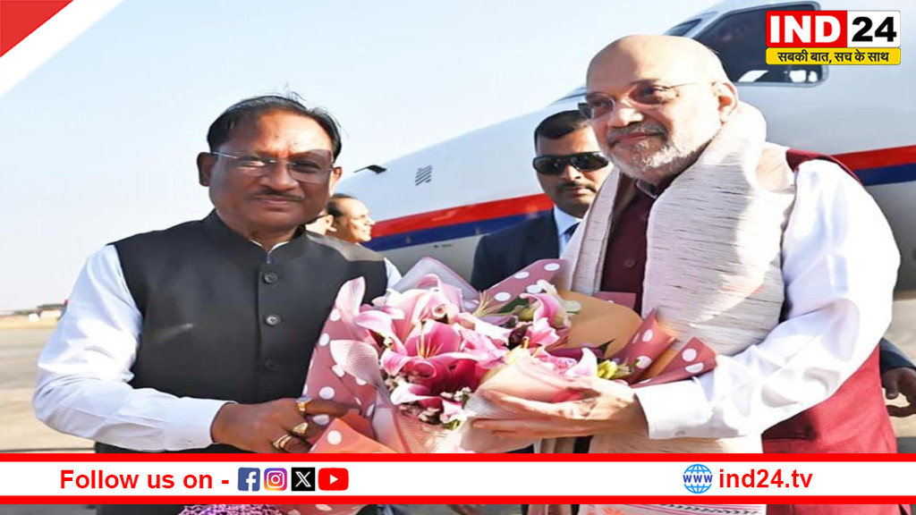 केंद्रीय गृह मंत्री अमित शाह तीन दिवसीय दौरे पर पहुंचे छत्तीसगढ़,बस्तर पंडुम महोत्सव में होंगे शामिल