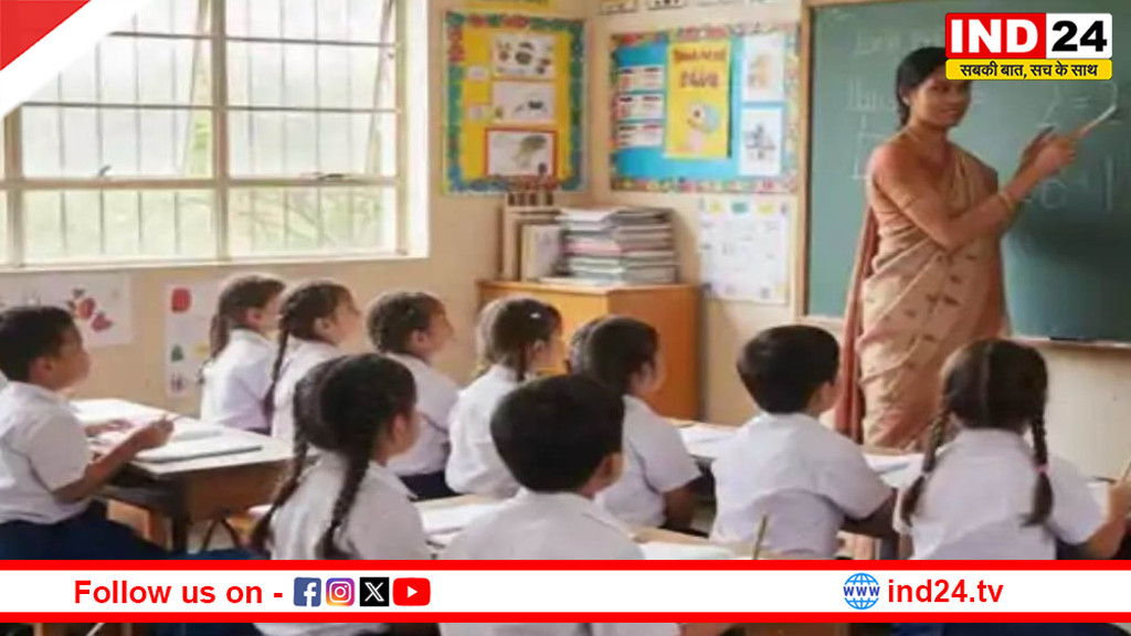 MP Private Schools Fee Regulation: 15 फरवरी तक फीस और किताबों का ब्यौरा पोर्टल पर अपलोड करना अनिवार्य