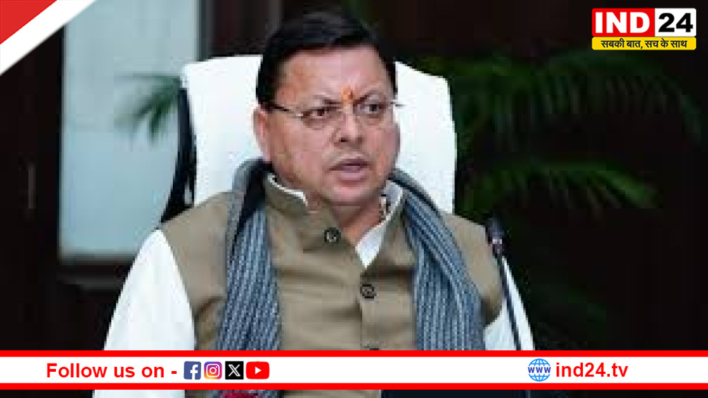 सीएम धामी का 27 फरवरी को लोहाघाट दौरा: महिला स्पोर्ट्स कॉलेज निरीक्षण और होली रंग महोत्सव में सहभागिता