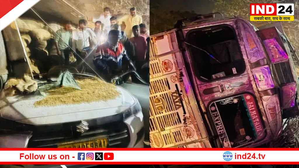 रायपुर में दर्दनाक सड़क हादसा, धान से भरा ट्रक कार पर पलटा, युवक की मौत, चार गंभीर घायल