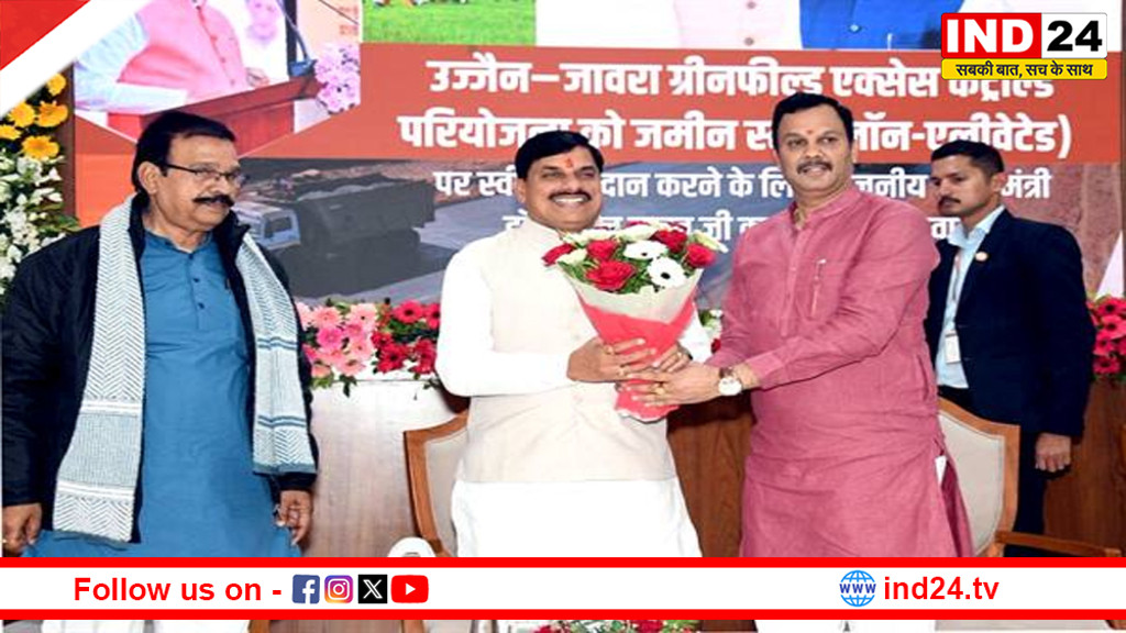 उज्जैन से जावरा ग्रीनफील्ड एक्सेस कंट्रोल्ड परियोजना स्थानीय क्षेत्र के समग्र विकास की बनेगी नई पहचान - मुख्यमंत्री डॉ. मोहन यादव