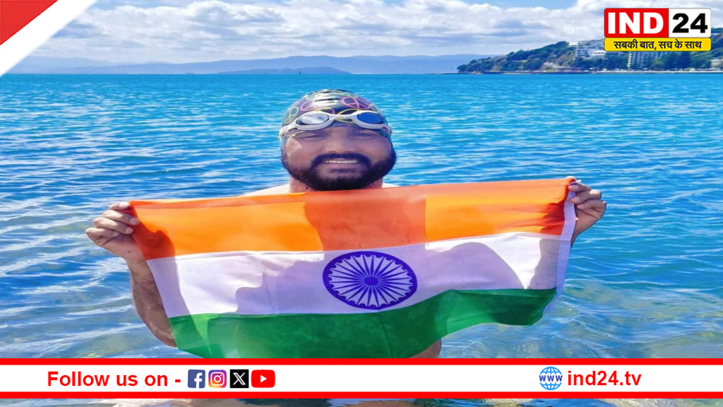 भिंड के सतेंद्र लोहिया ने रचा इतिहास, न्यूजीलैंड के समंदर में लहराया तिरंगा, कुक स्ट्रेट पार करने वाले एशिया के पहले तैराक बने 