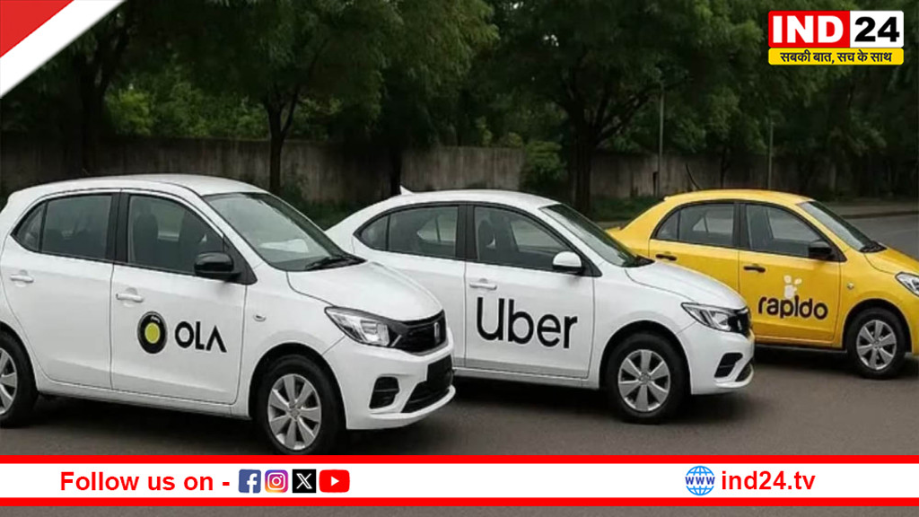 देशभर में आज कैब, बाइक और टैक्सी ड्राइवरों की हड़ताल, ओला-उबर-रैपिडो सेवाएं प्रभावित