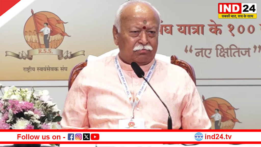 किसी भी जाति का व्यक्ति बन सकता है संघ प्रमुख - मोहन भागवत