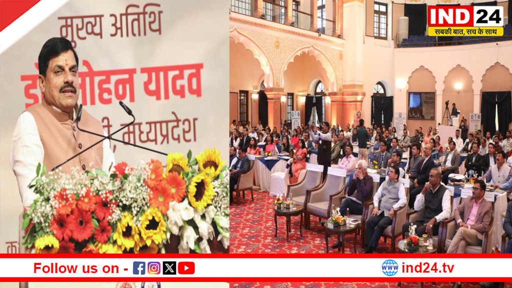 भोपाल में जनगणना कॉन्फ्रेंस: CM डॉ. मोहन यादव ने पारदर्शिता और निष्पक्षता पर दिया जोर