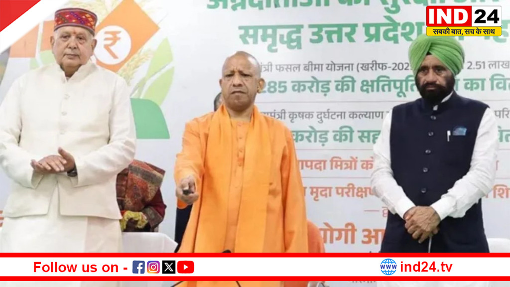 योगी सरकार का बड़ा ऐलान: किसानों को 285 करोड़ की राहत, 45 हजार होमगार्ड भर्ती में ‘आपदा मित्र’ को प्राथमिकता