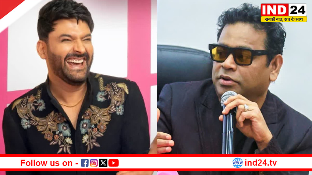 कपिल शर्मा शो पर एआर रहमान की सफाई, बोले - मैसेज रास्ते में बदल जाता है, विवाद यूं ही बढ़ जाते हैं