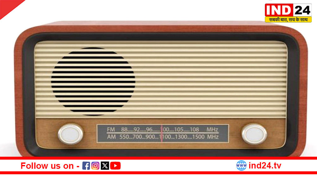 13 फरवरी को रायपुर में वर्ल्ड रेडियो डे कॉन्क्लेव, मीडिया जगत के दिग्गज होंगे शामिल