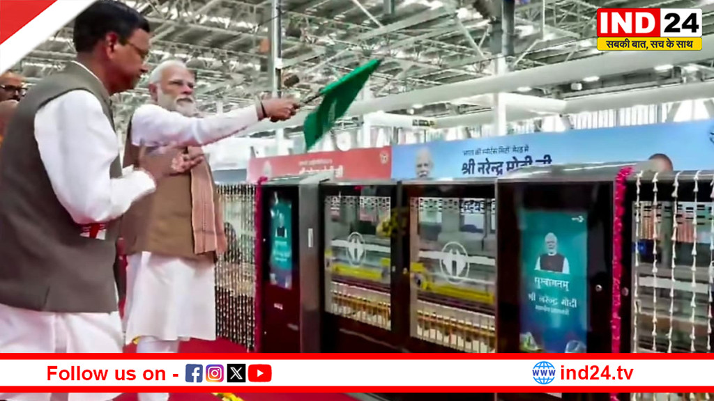पीएम मोदी ने किया मेरठ मेट्रो रैपिड रेल का उद्धाटन, बोले - यह विकसित भारत की तस्वीर है