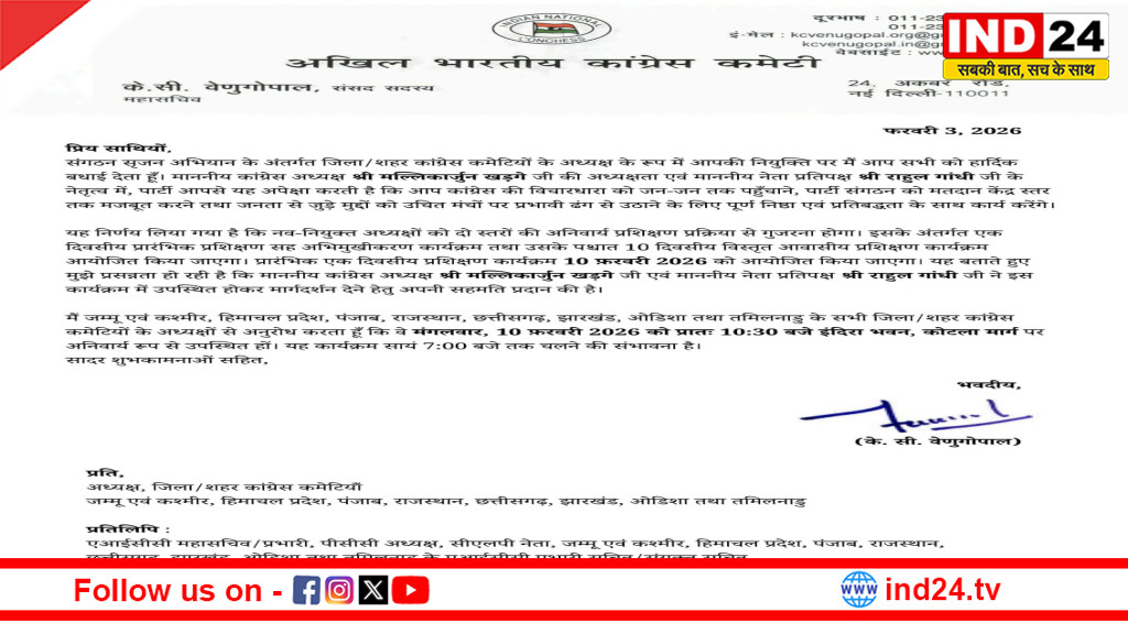 दिल्ली में छत्तीसगढ़ कांग्रेस जिलाध्यक्षों की ट्रेनिंग, राहुल गांधी देंगे मार्गदर्शन