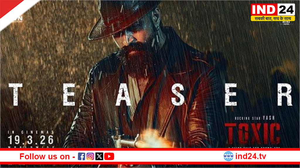 इंटेंस और कड़क: ‘टॉक्सिक’ का टीज़र बना सिनेमाई तूफ़ान, रॉकिंग स्टार यश का अवतार देख दंग रह जाएंगे