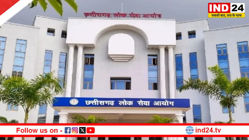 22 फरवरी को छत्तीसगढ़ लोक सेवा आयोग की प्रारंभिक परीक्षा,मई में मुख्य परीक्षा की तिथि घोषित
