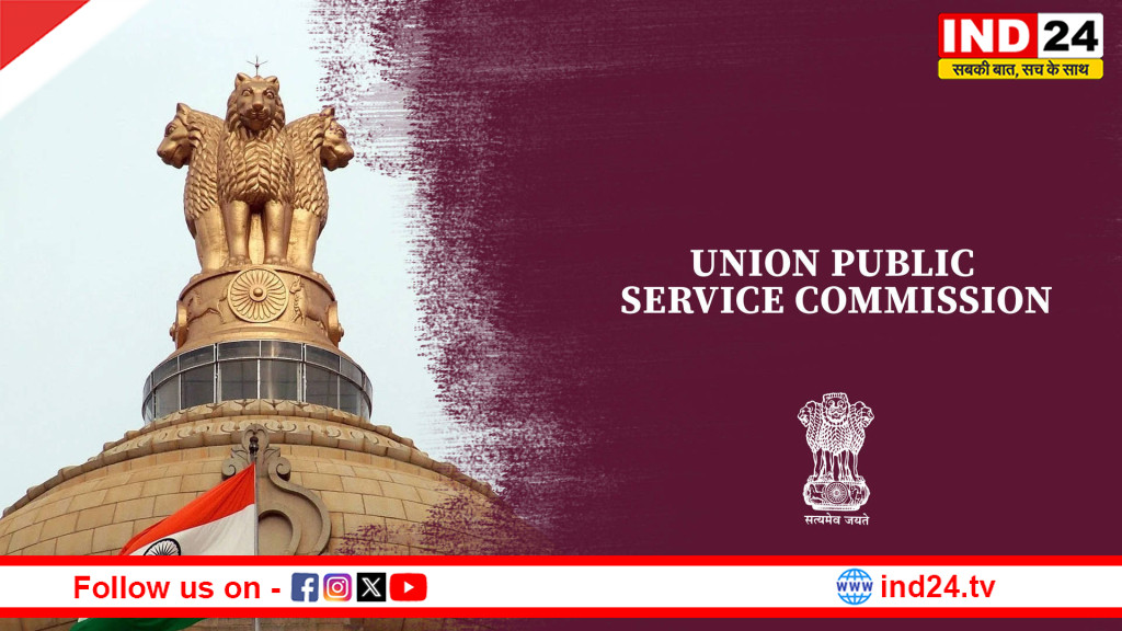 UPSC परीक्षा प्रणाली में बड़ा बदलाव: 2026 से सेवा में रहते बार-बार परीक्षा देने पर सख्त रोक