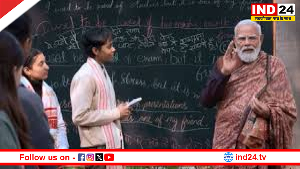 पीएम मोदी ने छात्रों को दिया अध्ययन मंत्र, बोले -  मैं पीएम हूं, फिर भी लोग मुझे अलग-अलग तरीके से काम करने के लिए कहते हैं