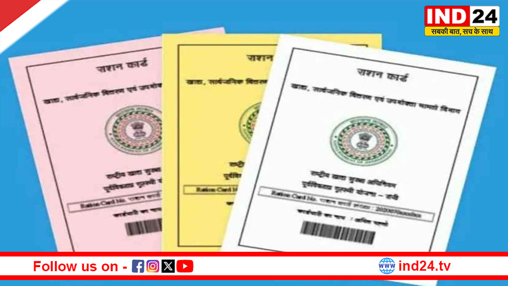 राशन कार्ड खो गया? घर बैठे आसानी से बनवाएं डुप्लीकेट राशन कार्ड, जानें पूरा प्रोसेस
