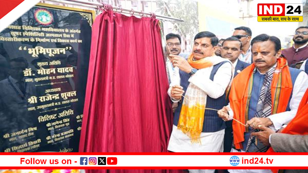 अत्याधुनिक मशीनों से होगा कैंसर मरीजों का इलाज- मुख्यमंत्री डॉ. मोहन यादव