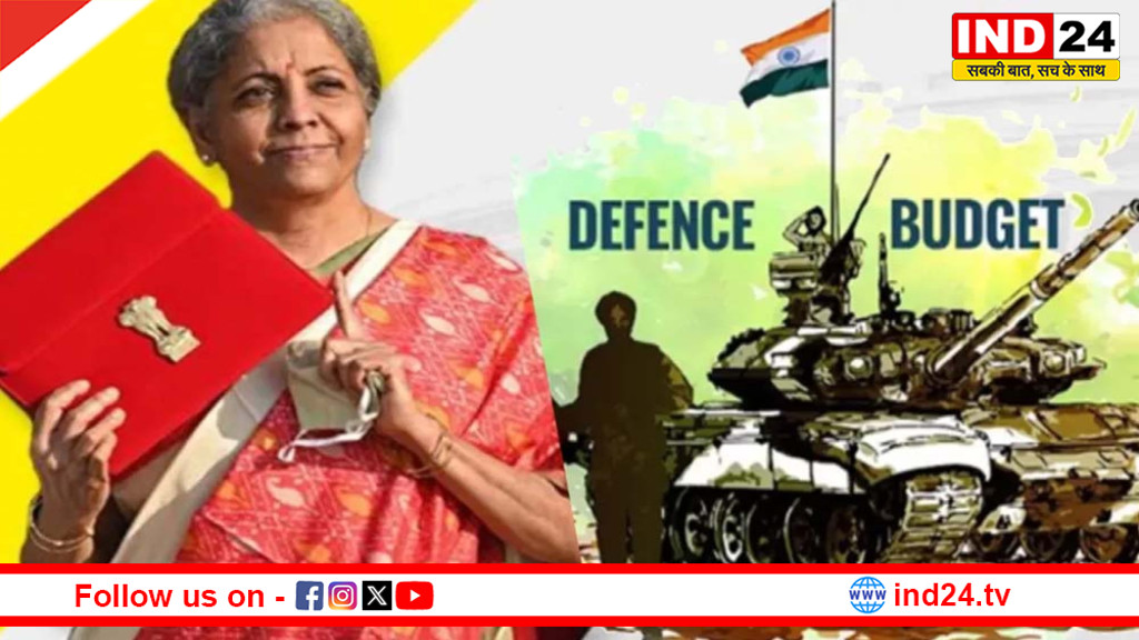 बजट 2026: ऑपरेशन ‘सिंदूर’ के बाद रक्षा क्षेत्र को मिला ₹7.84 लाख करोड़ का ऐतिहासिक आवंटन