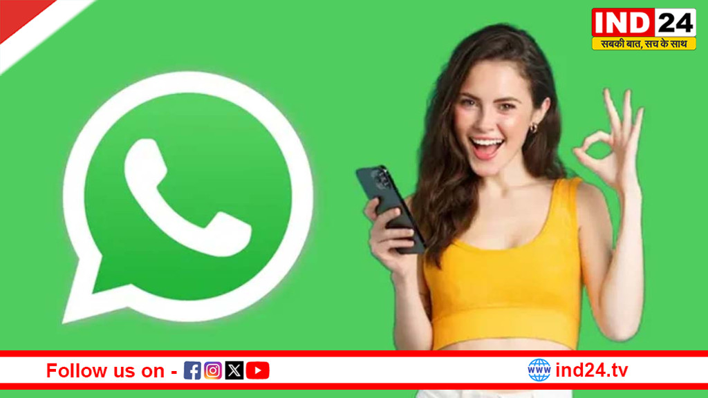 अब भूलने की टेंशन खत्म! तय समय पर खुद भेजेगा आपका संदेश, WhatsApp लाने जा रहा है शेड्यूल मैसेज फीचर