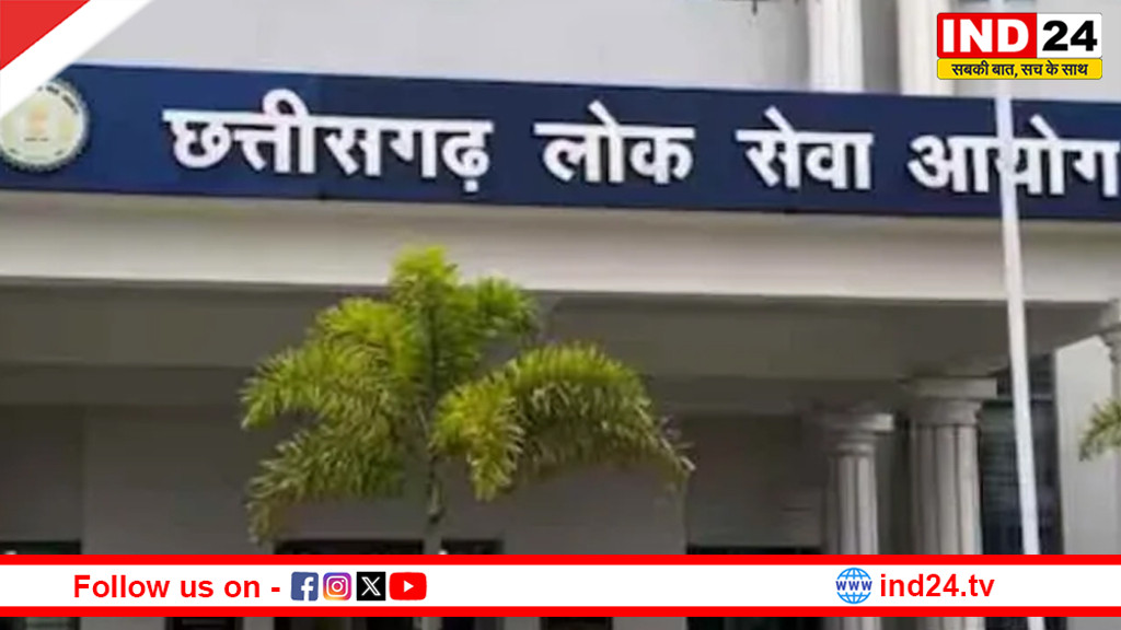 CGPSC प्रारंभिक परीक्षा 22 फरवरी को, रायपुर के 48 केंद्रों पर दो पालियों में होगी परीक्षा