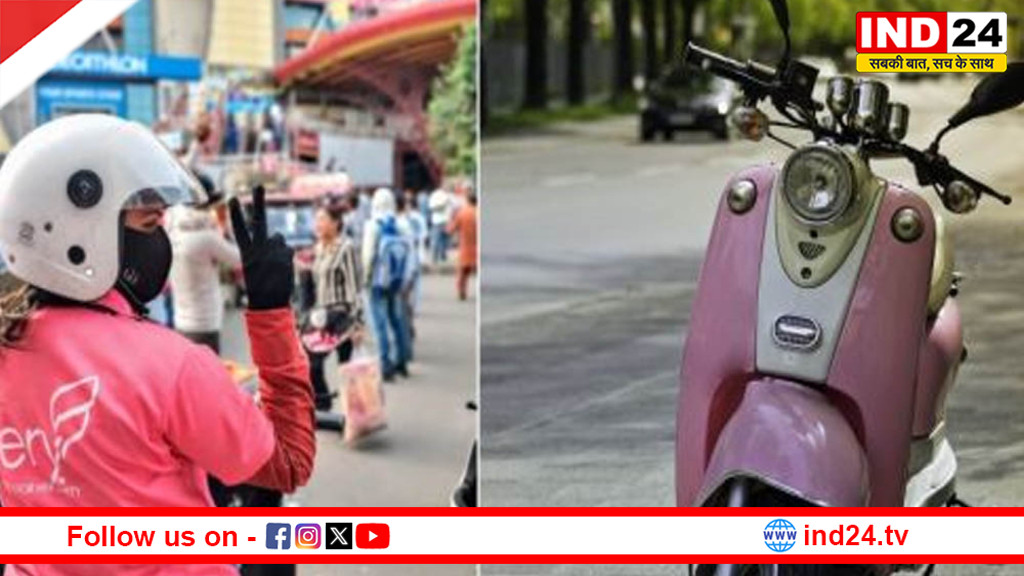 दिल्ली में जल्द शुरू हो सकती है e-Bike दीदी स्कीम, महिलाओं को मिलेगा रोजगार और सुरक्षित सफर