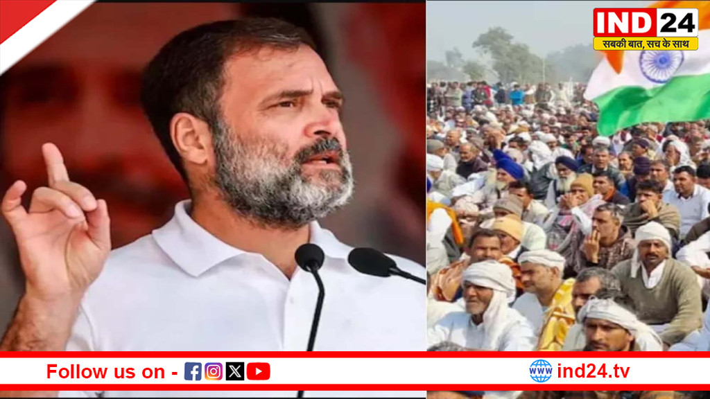 अमेरिका–भारत ट्रेड समझौते पर कांग्रेस का हमला, भोपाल में राहुल गांधी की किसान पंचायत