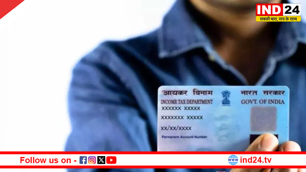 योगी सरकार का बड़ा फैसला: यूपी में प्रॉपर्टी खरीदने के लिए PAN कार्ड अनिवार्य, बिना PAN नहीं होगी रजिस्ट्री