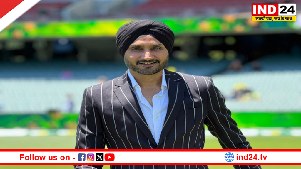 पाकिस्तान के अड़ियल रवैये पर भड़के हरभजन सिंह, बोले - पाक टीम को टूर्नामेंट से बाहर करना चाहिए