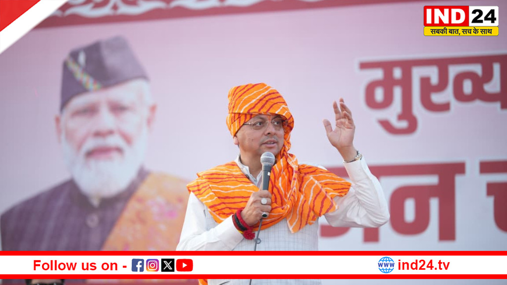 सीएम धामी का बजट संवाद: खटीमा के बाद पौड़ी में जनता और विशेषज्ञों से सुझाव लेंगे