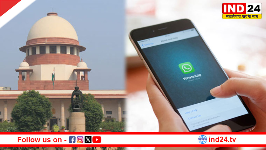‘संविधान नहीं मान सकते, तो भारत छोड़ दें’: व्हाट्सएप की प्राइवेसी पॉलिसी पर सुप्रीम कोर्ट की सख्त चेतावनी
