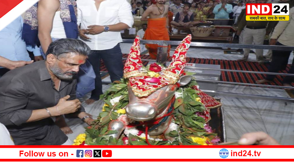 महाकाल की शरण में  सुनील शेट्टी, श्री महाकालेश्वर मंदिर में की पूजा-अर्चना