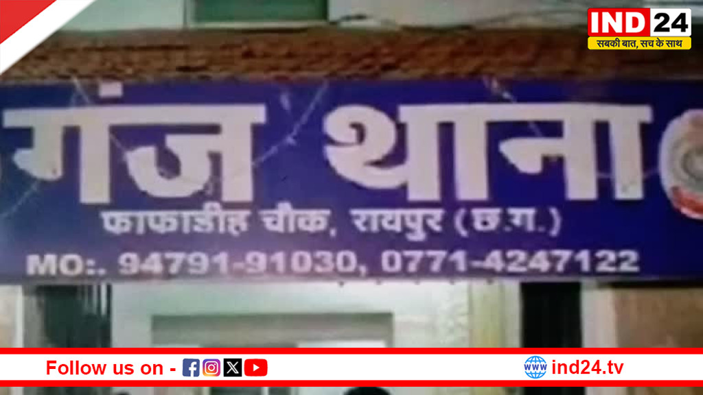 रायपुर में फ्रेंचाइजी के नाम पर 56 लाख की ठगी, कारोबारी से साइबर ठगों ने की बड़ी धोखाधड़ी