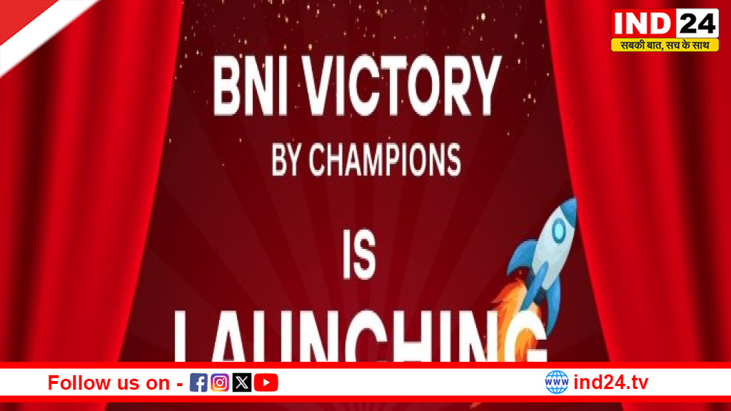 स्थानीय व्यवसायों को नए अवसर देने की तैयारी, बिज़नेस नेटवर्क इंटरनेशनल ने विक्ट्री बाय चैंपियंस का आज शुभारंभ किया  