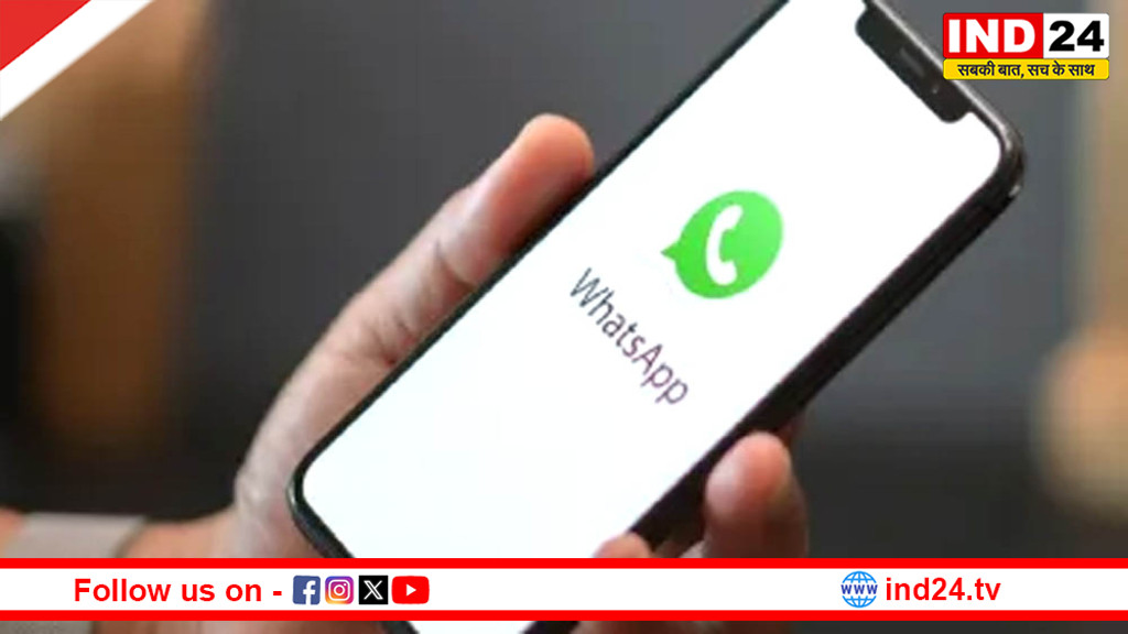 WhatsApp का बड़ा अपडेट: नए ग्रुप मेंबर को मिलेंगे पुराने मैसेज, Web पर आएगी वीडियो कॉलिंग