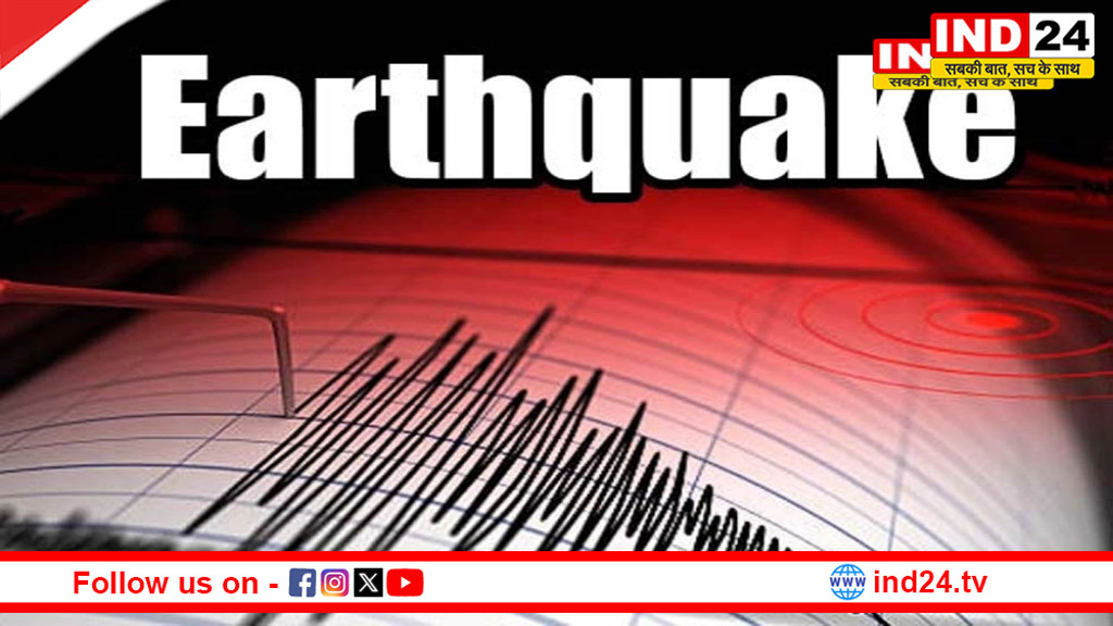 बर्फबारी और भीषण ठंड के बीच 4.6 तीव्रता के भूकंप से कांपी कश्मीर घाटी