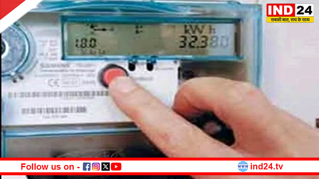 भोपाल के स्मार्ट मीटर उपभोक्ताओं के लिए खुशखबरी,टाइम ऑफ डे योजना से बिजली बिल में मिलेगी 20% तक की छूट