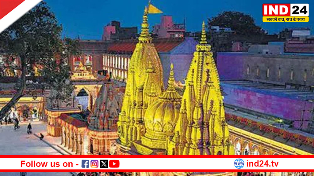काशी विश्वनाथ मंदिर की सख्त एडवाइजरी: दलालों से दूर रहें, आधिकारिक माध्यम से ही करें संपर्क