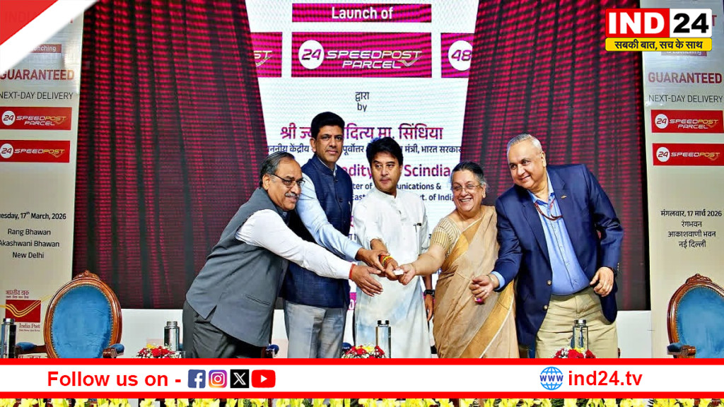 केंद्रीय मंत्री ज्योतिरादित्य सिंधिया ने डाक विभाग की तीन नई सेवाओं की शुरुआत की